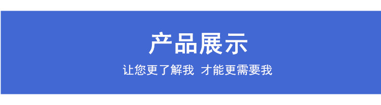 產(chǎn)品展示 產(chǎn)品展示